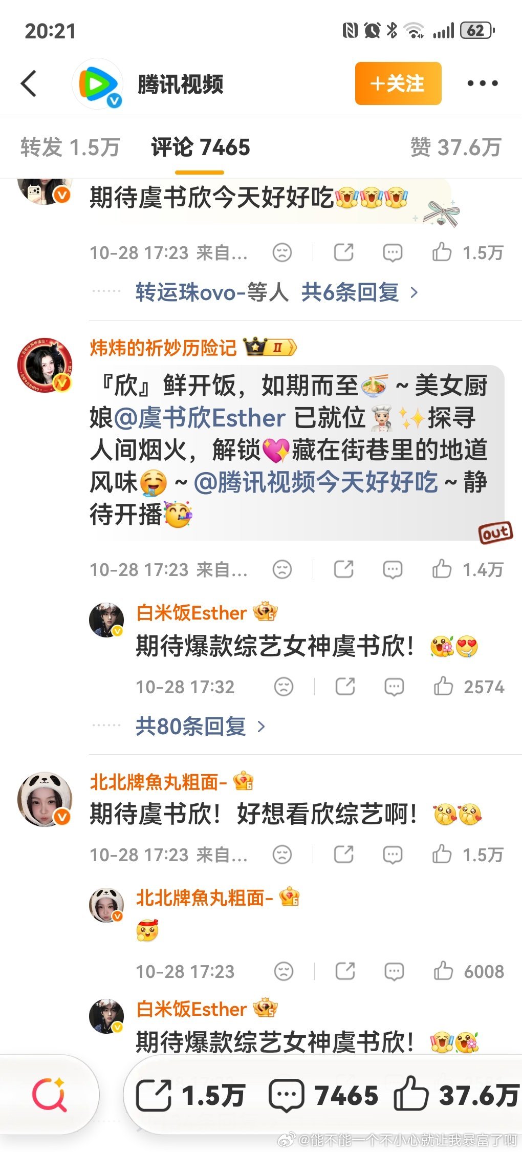 当了一年网红露粉丝好像打不过鱼了 ​​​