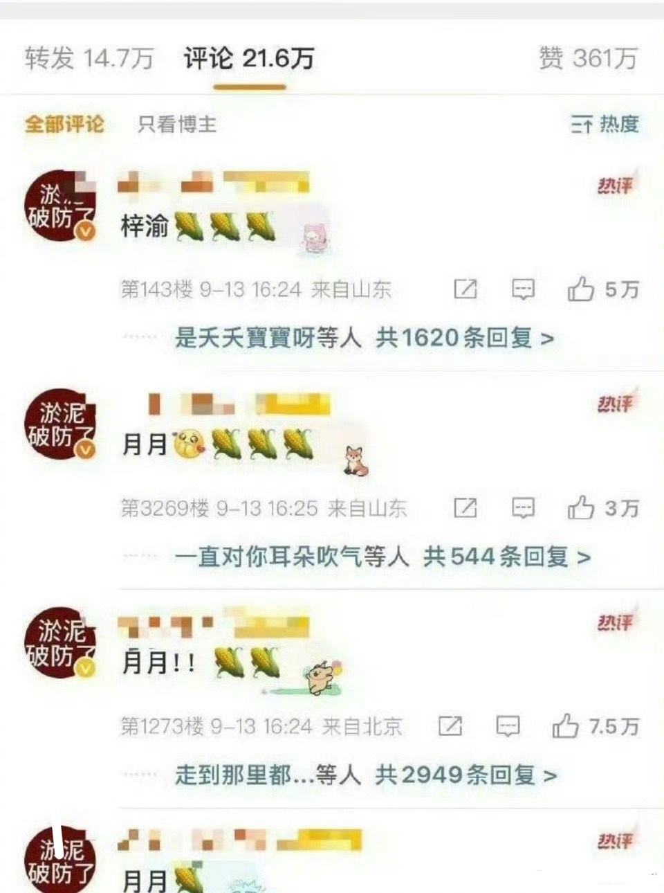 田栩宁 梓渝栩你渝生粉丝又开始排字。 ​​​