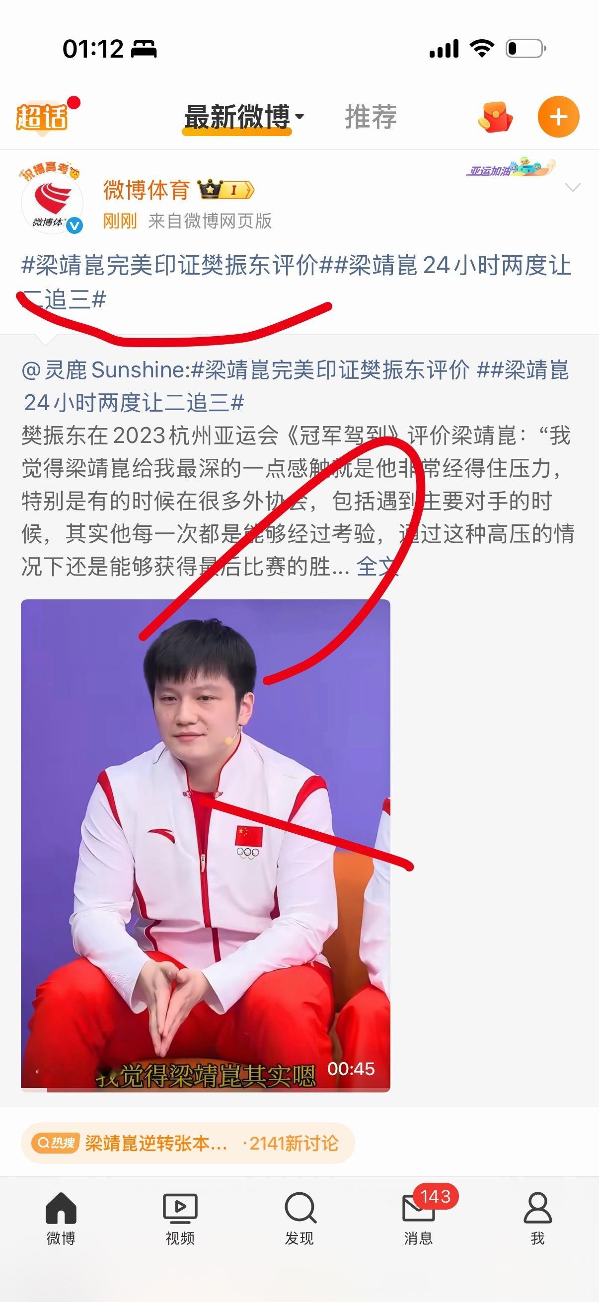 赛程前半写的热搜词都用不上了 紧急赶制两个怪尴尬的 