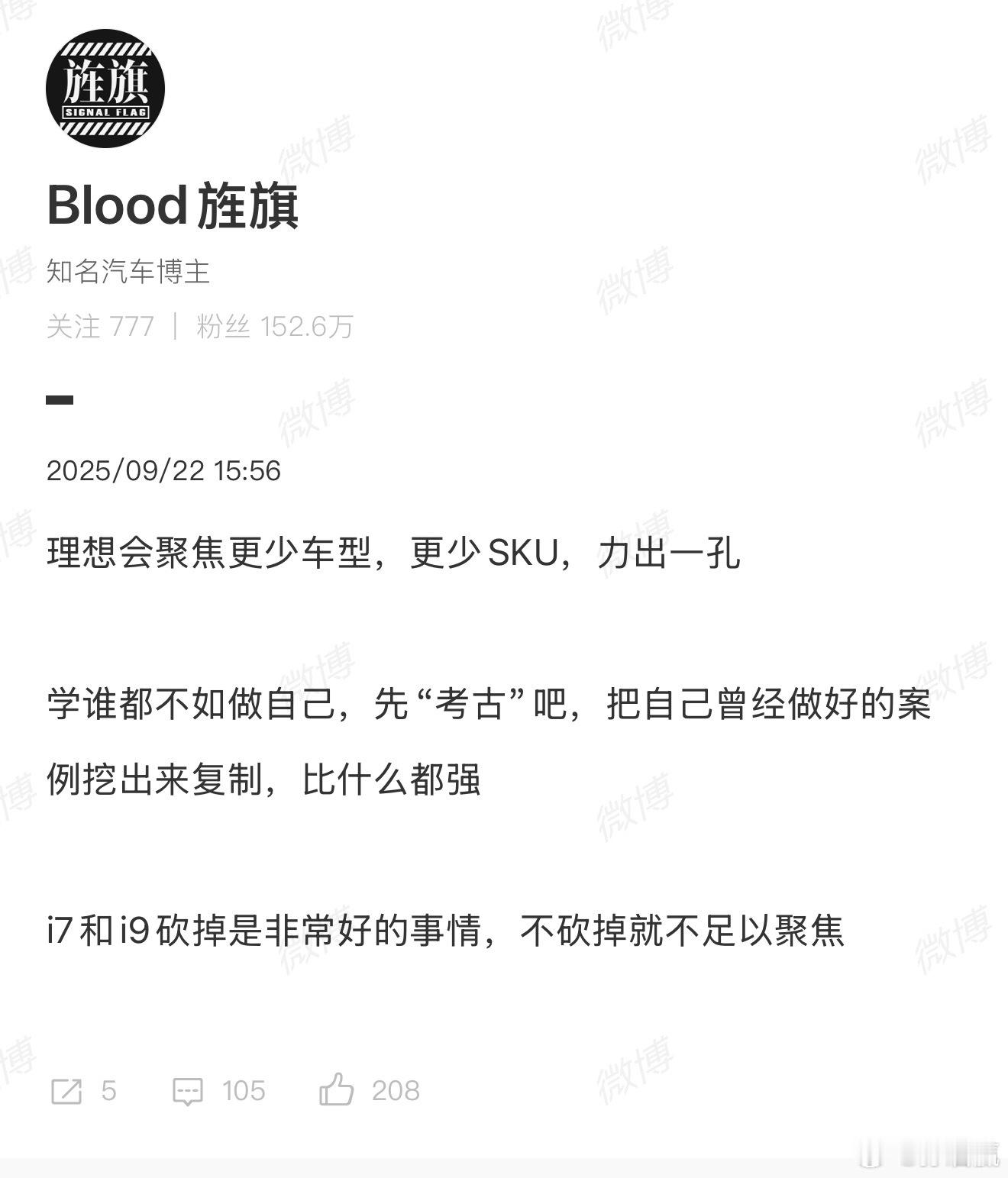 啊，i9也没了？我觉得是好事，减少sku，把精力集中起来才能更好的发力。还有一个