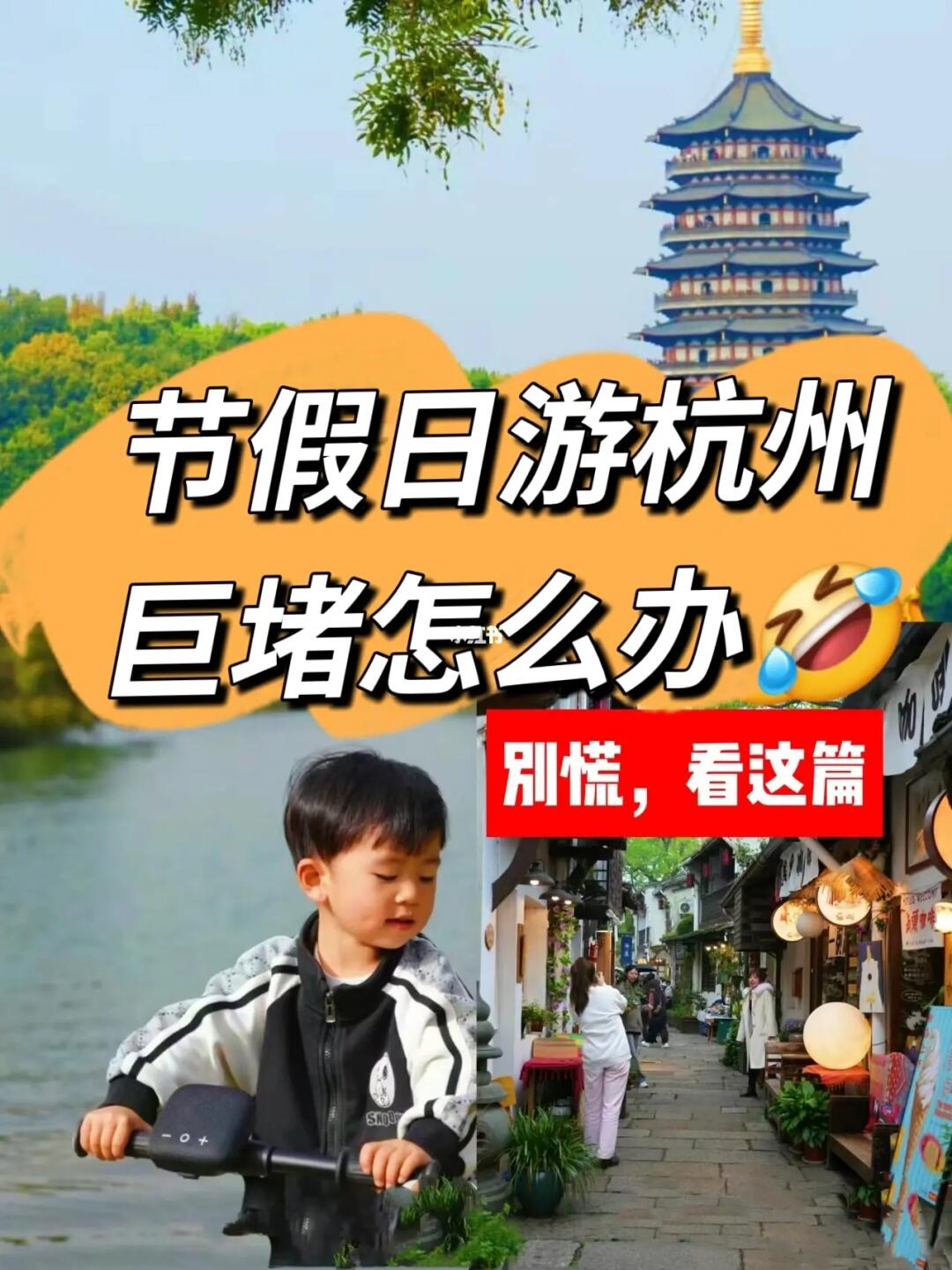 跟风太成功‼️这样游杭州人少避堵