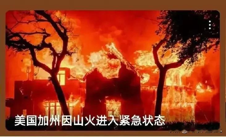 当前中国最关心美国洛杉矶大火的应该是中国的富人们。

这些年有很多中国有钱人都在