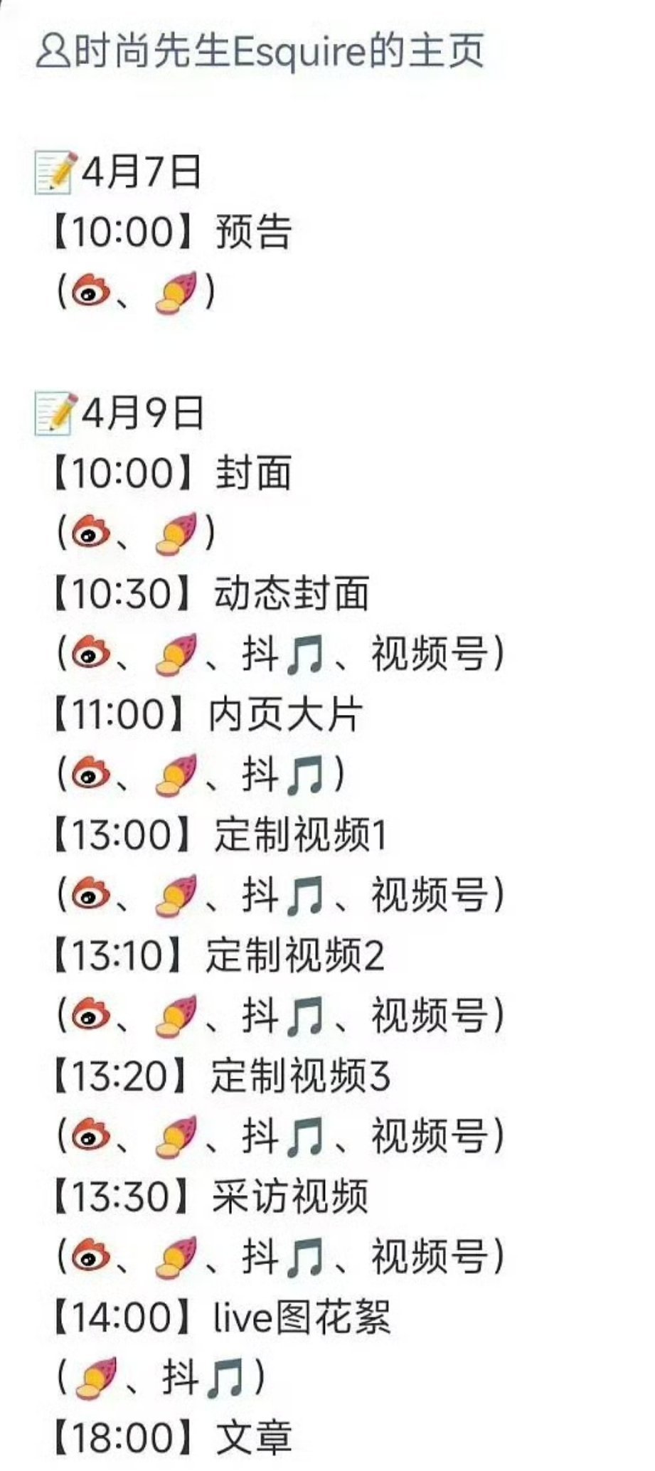 刘浩存《时尚先生》预热节奏🈶，00🌸里第一位登上一线男刊单封