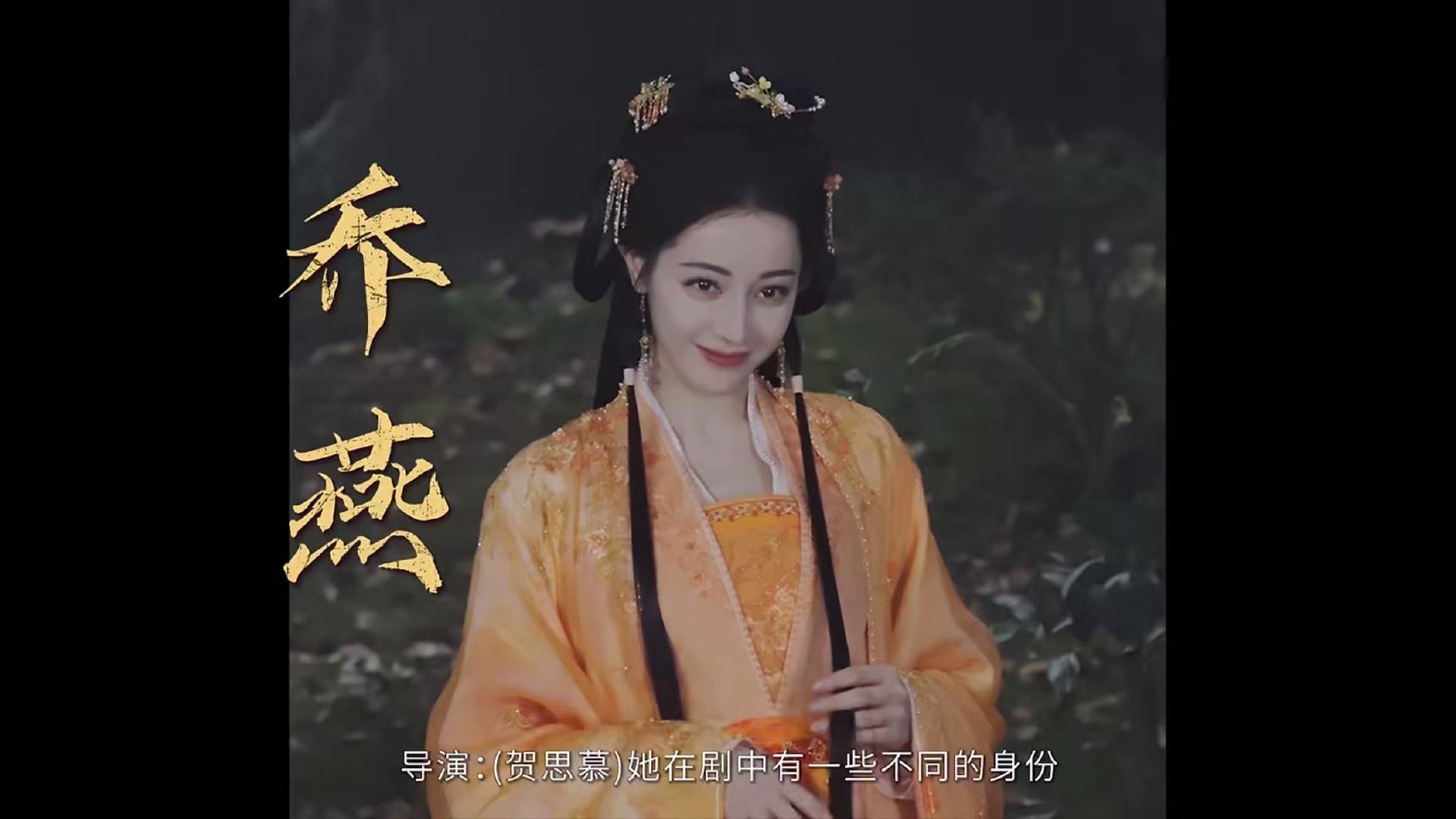 迪丽热巴乔燕疯批美人迪丽热巴乔燕好一个疯批美人