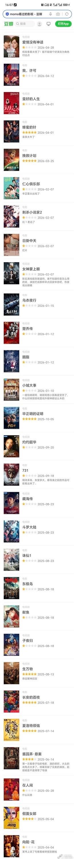 据说这个白玉兰预测的开帖人是杨幂粉丝咧，掉甲后就删掉了，咋也不带妹妹玩咧 
