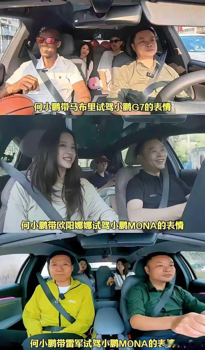 嘻嘻 VS 不嘻嘻[笑而不语]何小鹏在上海为首批G7车主交付 ​​​