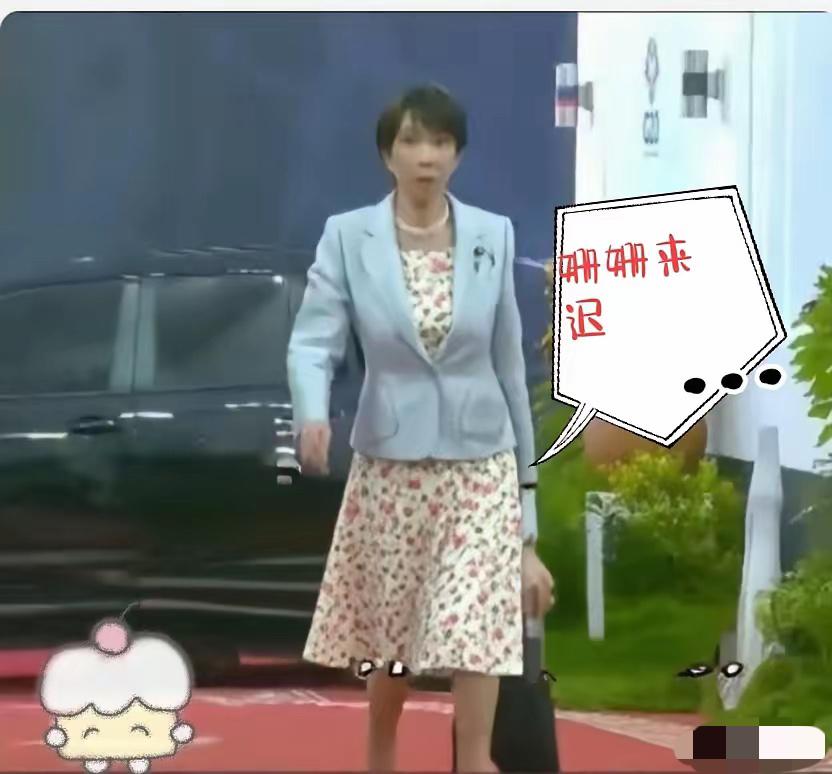 高市早苗为G20峰会花数小时挑衣，称怕穿廉价被轻视，还峰会迟到一小时。日本网友炸