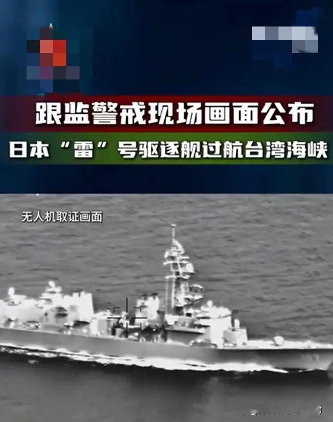 131年前的今天！日本靠一纸《马关条约》，把台湾从中国手里抢走；今天，日本驱逐舰