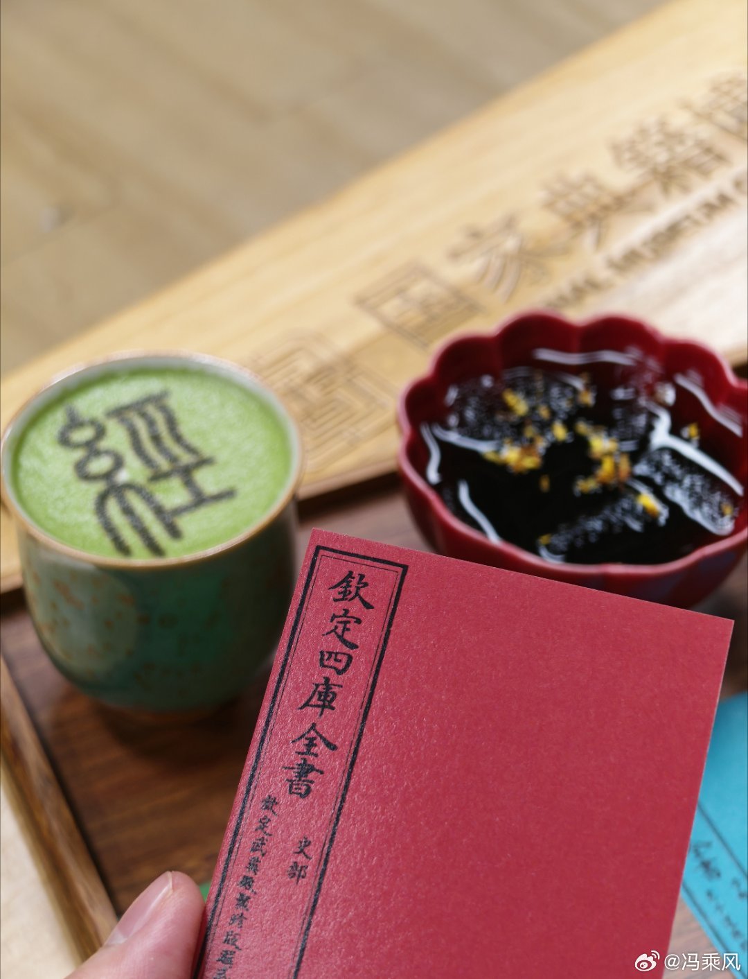 在国家图书馆，喝了四库全书咖啡。☕️  ​​​