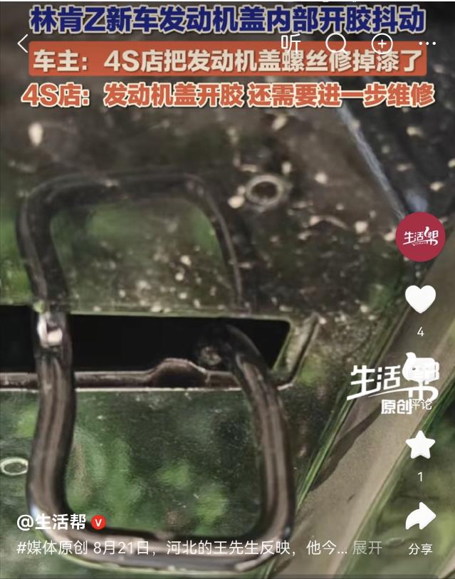 新车维修出现二次损伤 邯郸车主维权陷入僵持

河北邯郸，王先生新买的林肯轿车，车