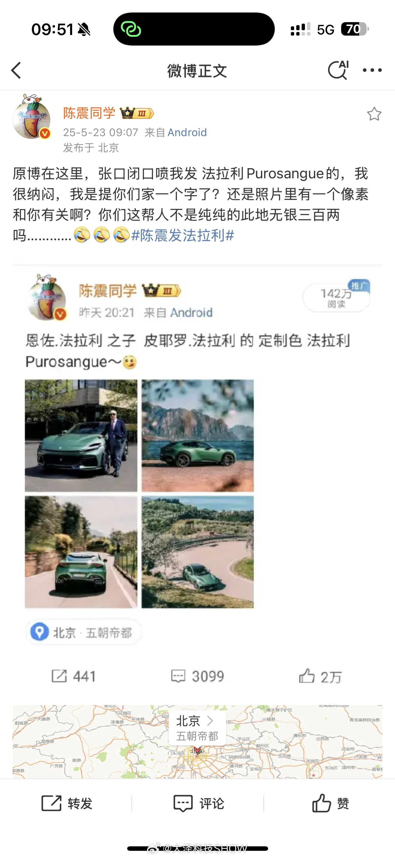 陈震发法拉利拒绝粉丝妖魔化，无论车还是手机都是产品而已，又不是你爹…… ​​​