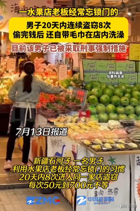 太荒唐了！新疆石河子，开水果店的女子闭店后经常忘记锁门。一次偶然，曾来送过货的男