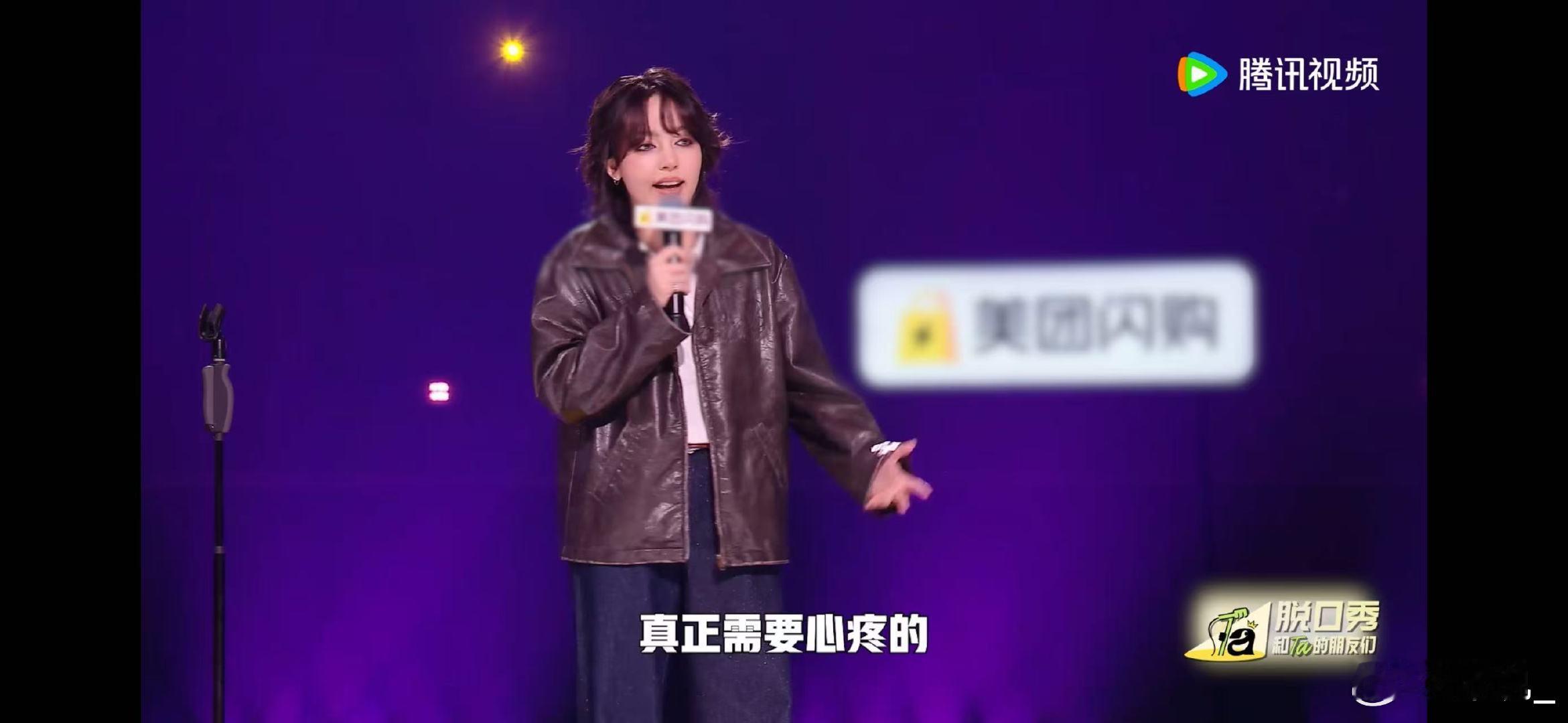 小帕段子诚实又狠辣 脱口秀和Ta的朋友们 小帕的表演是给脱口秀的惊喜，她把人生腌