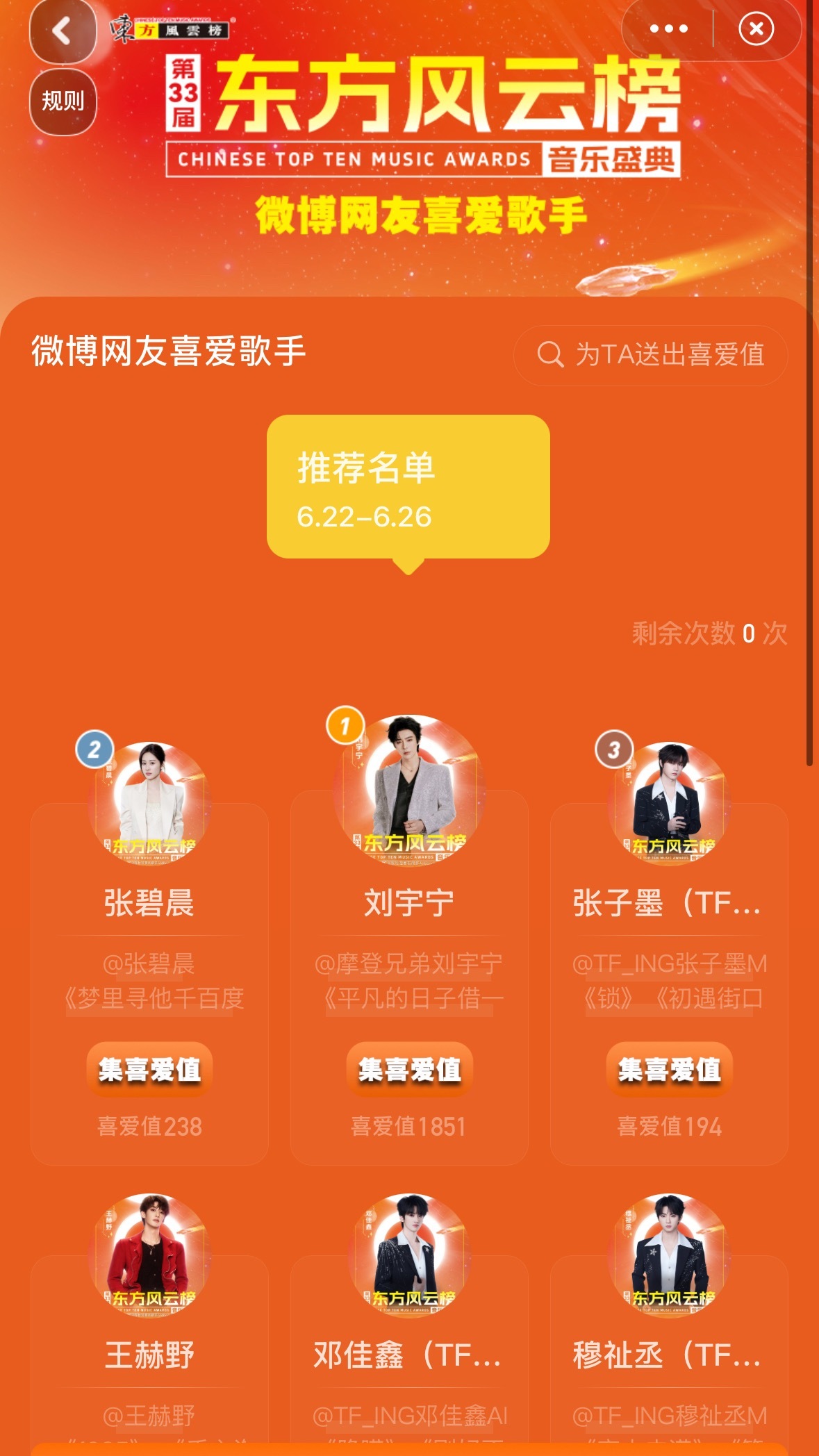 这个还投不？😶 