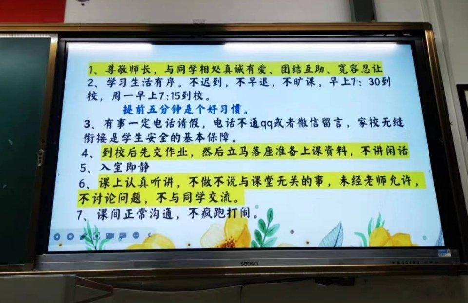 家长会上老师的要求 ​​​