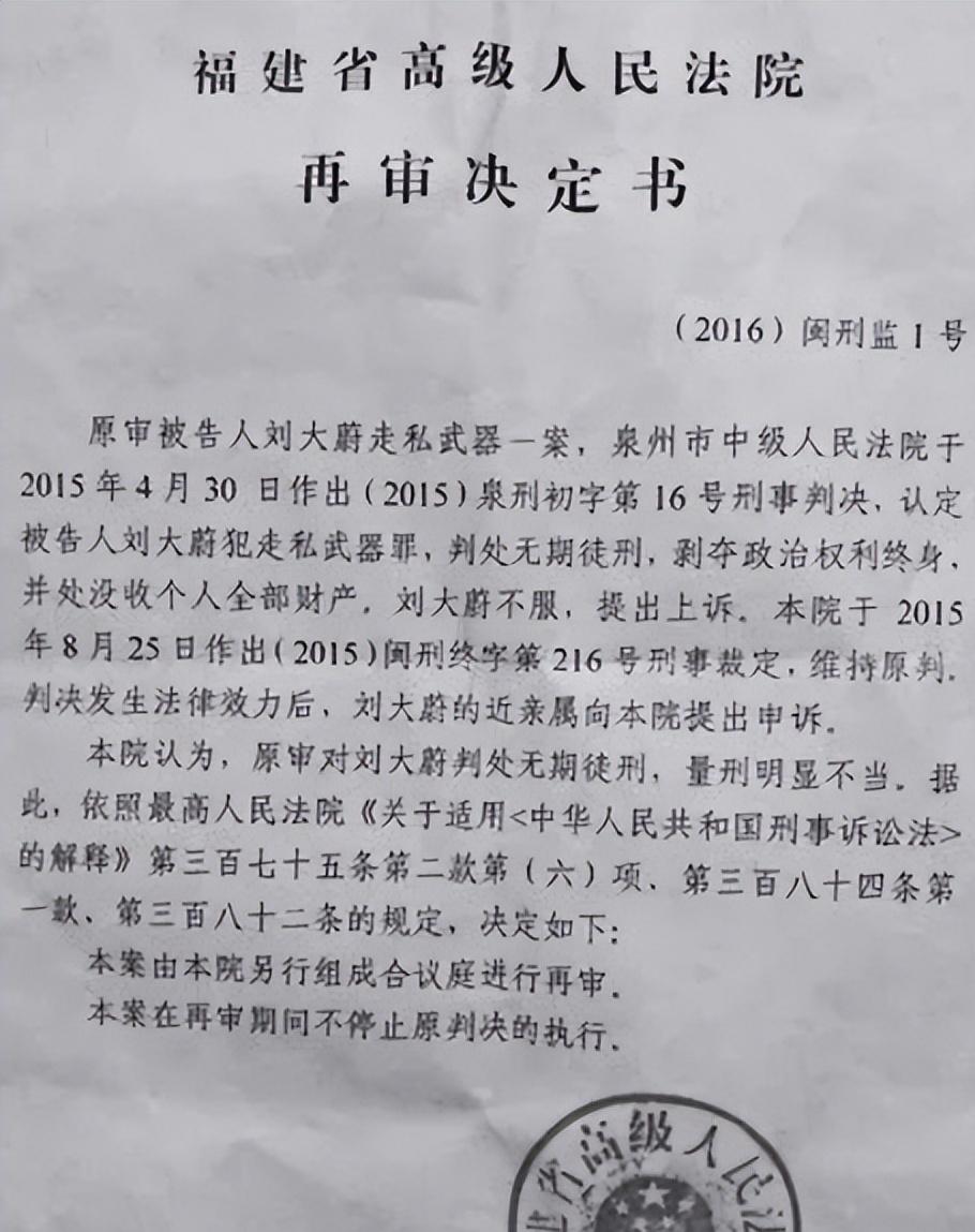 2014年，四川18岁小伙网购24支玩具枪被判无期徒刑，他在法庭上撕心裂肺对法官