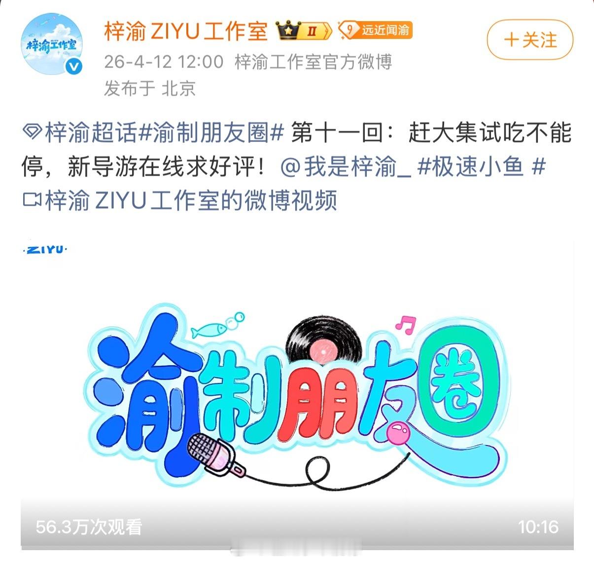 梓渝粉丝也太幸福了，十几分钟的视频隔段时间就有的看梓渝赶大集vlog