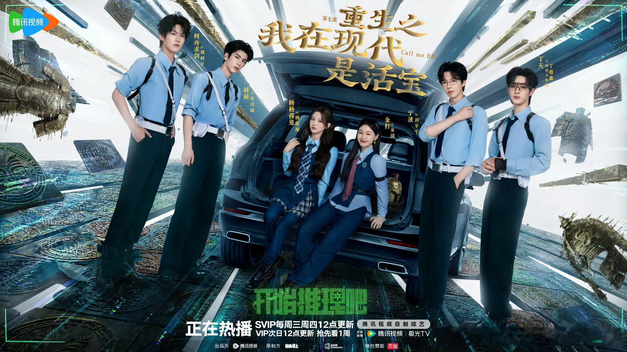张凌赫丁程鑫周柯宇演脱衣服开始推理吧珠光宝气被这仨人演成了脱衣服现场，这个走向真