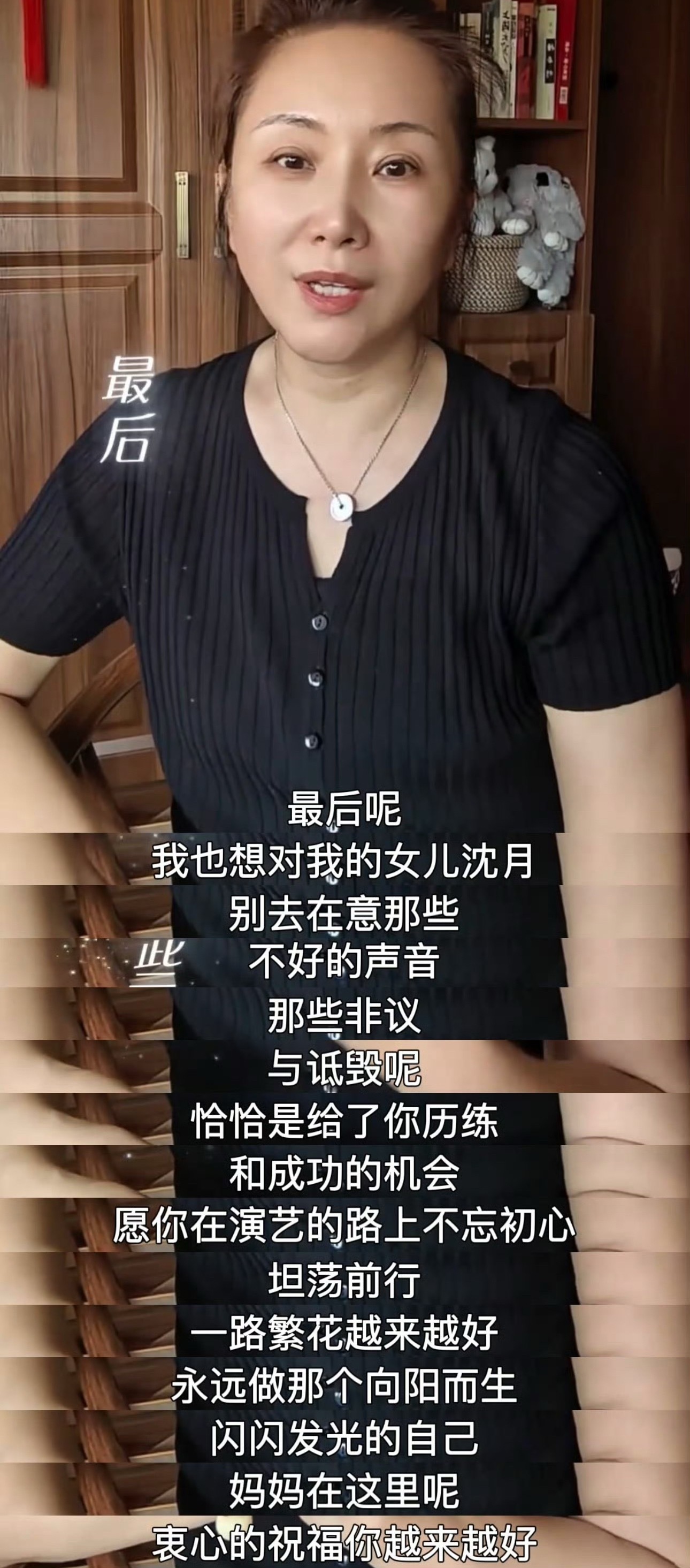 陈小希爸妈为沈月发声到底是谁被网络暴力，事实一直在证明，但是舆论一直在被掩盖，某