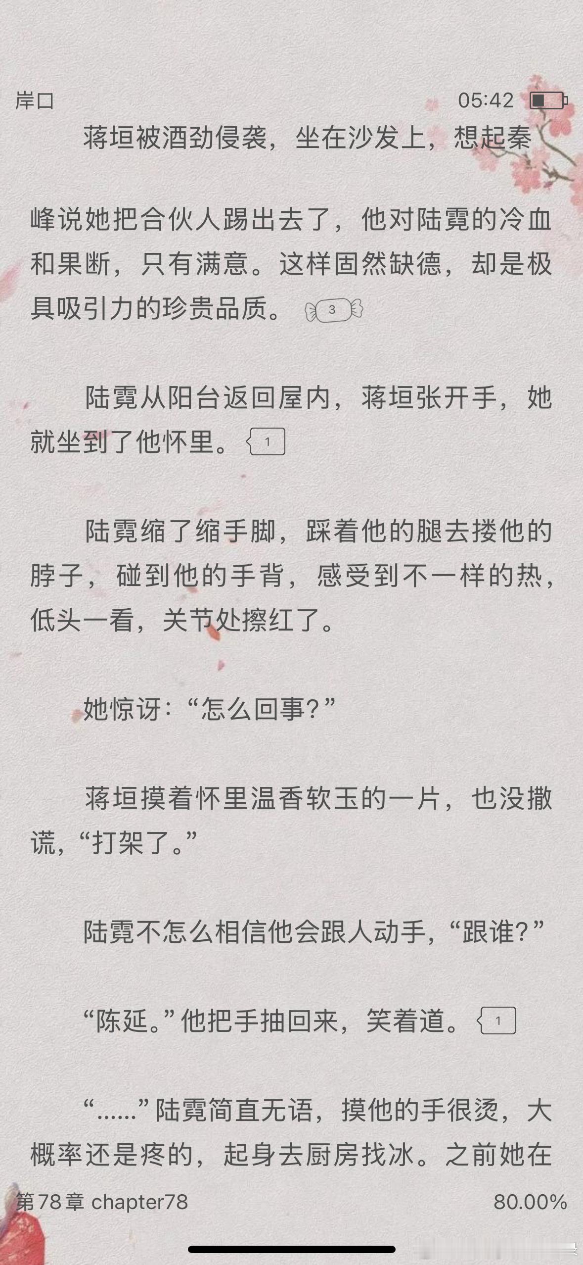 推文  这本是甜文耶🥹难得！热门小说推荐小说