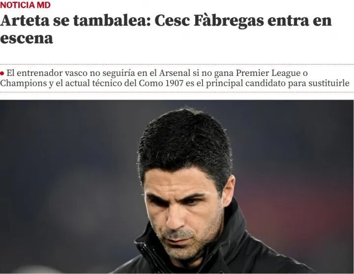 阿尔特塔不夺冠将被解雇 如果阿尔特塔因为无法夺冠被解雇的话，执教科莫的法布雷加斯