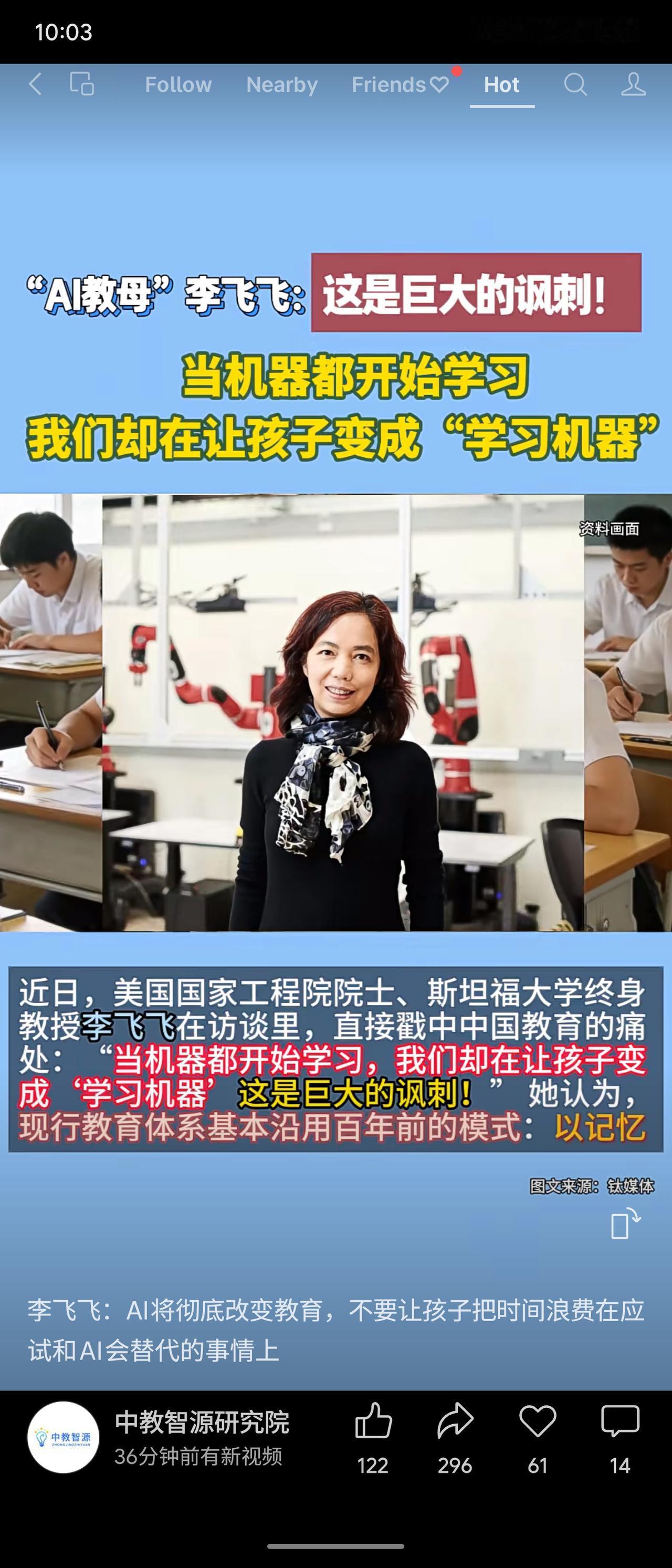 斯坦福教授李飞飞指出，在AI时代，继续沿用旧模式让孩子机械记忆知识是巨大讽刺。她