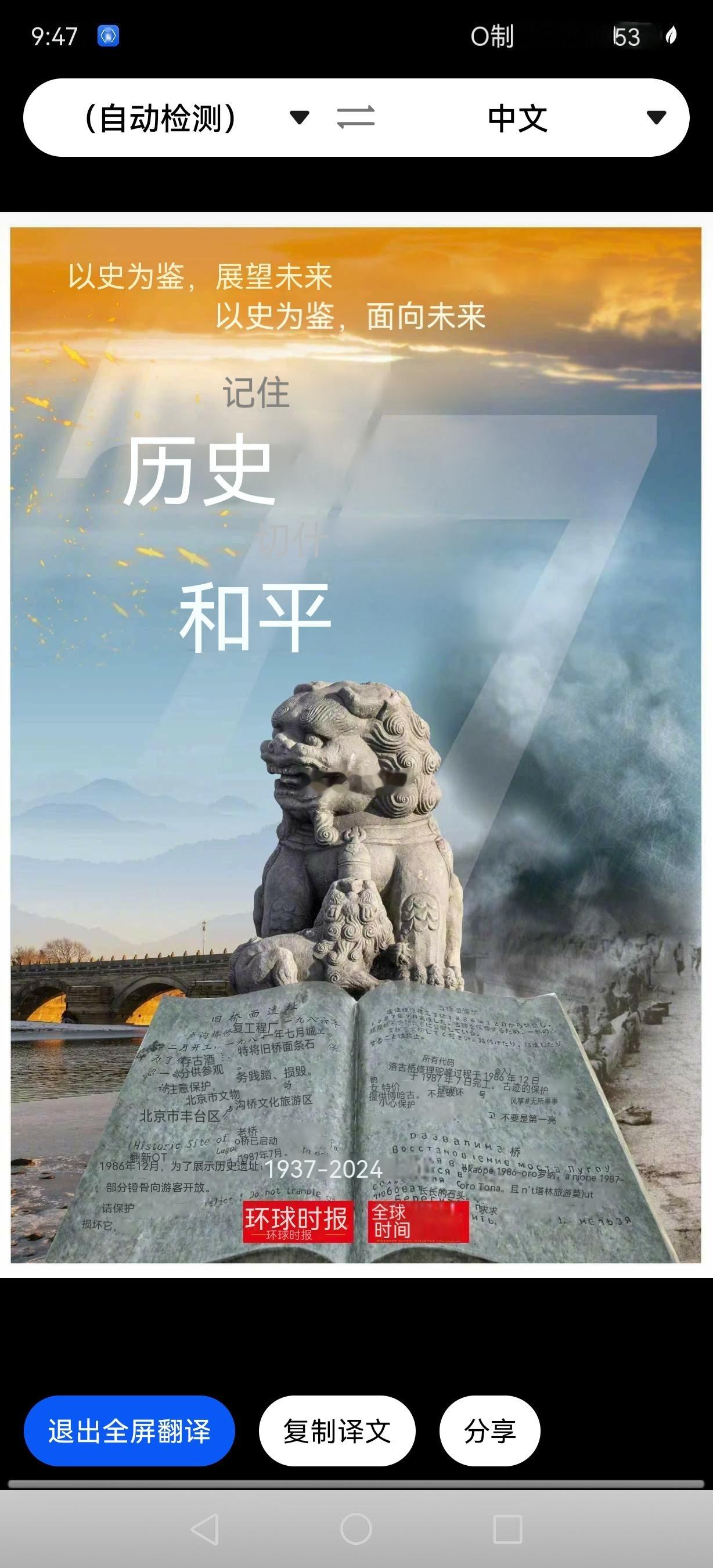 #学者称日本该对中国国宝失踪给交代#真正的面对未来应该是什么样子？应该是日本国在
