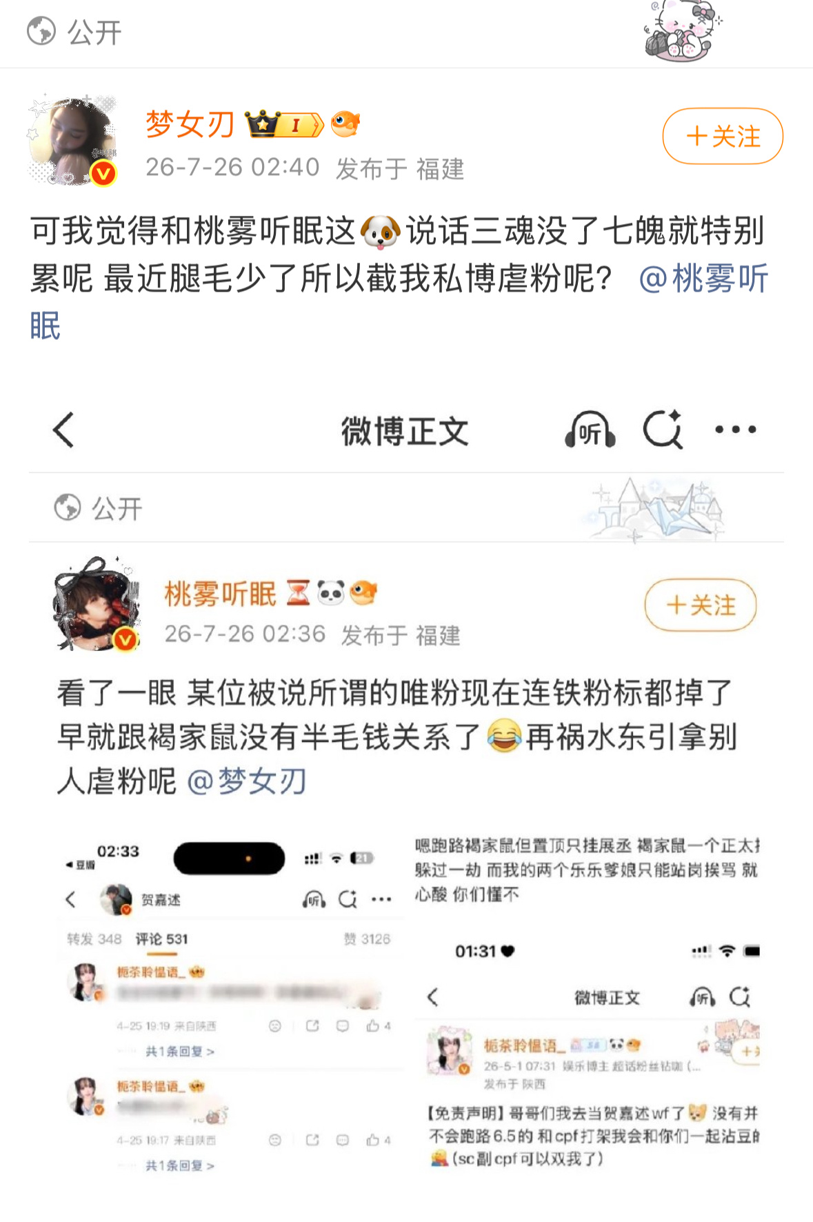 我还嫌和你支教累呢到底是谁先带的褐家鼠的啊 你不带不被我看到我说你干嘛你还没有那
