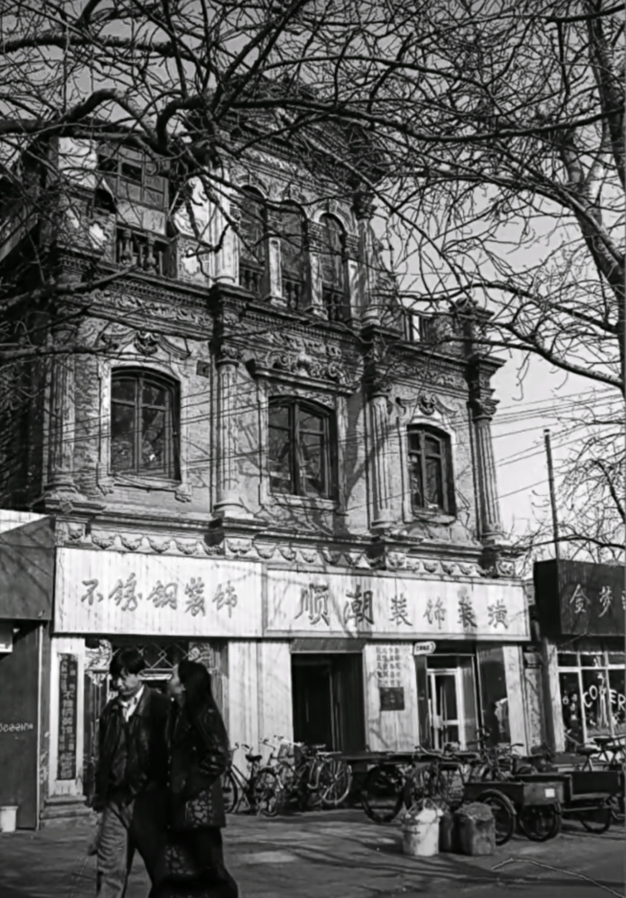 图一是96年，后面是今天。西什库旁，1901咖啡厅。图一来自视频号 摩崖景行 ​