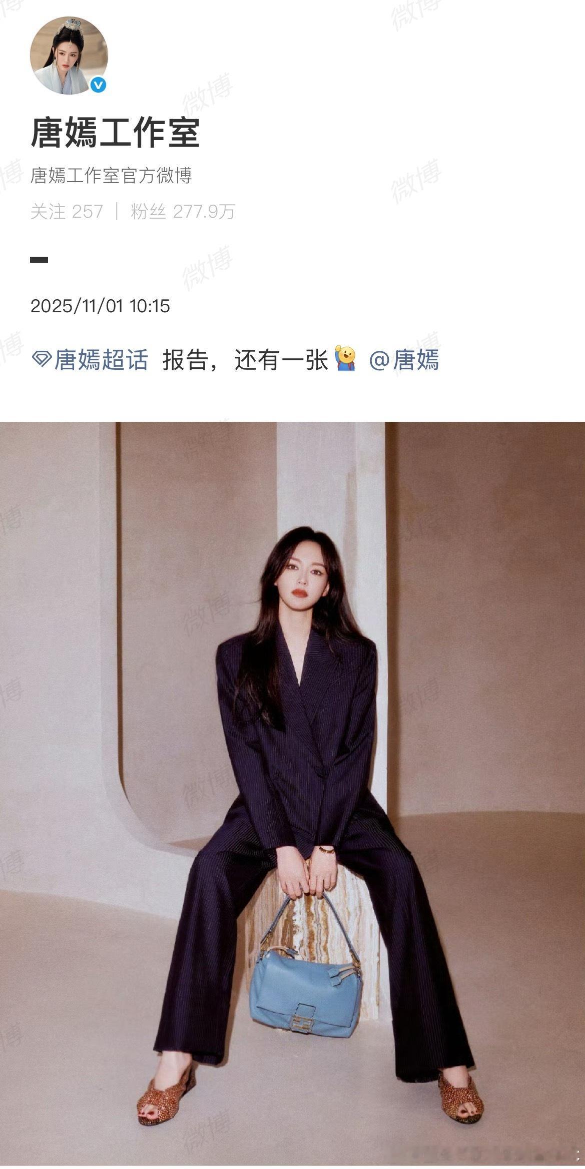 唐嫣工作室今天营业了  并未回应热搜[来抱抱]唐嫣报告还有一张 ​​​