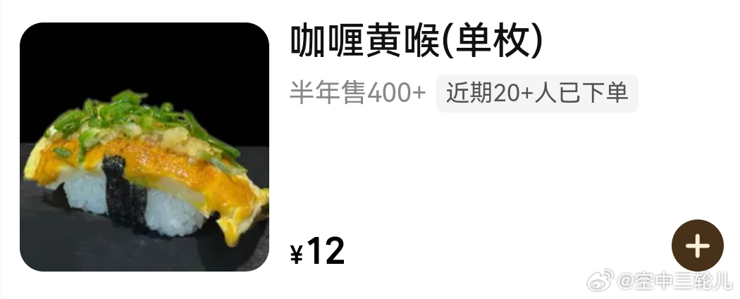 成都的寿司也是有点说法的 成都