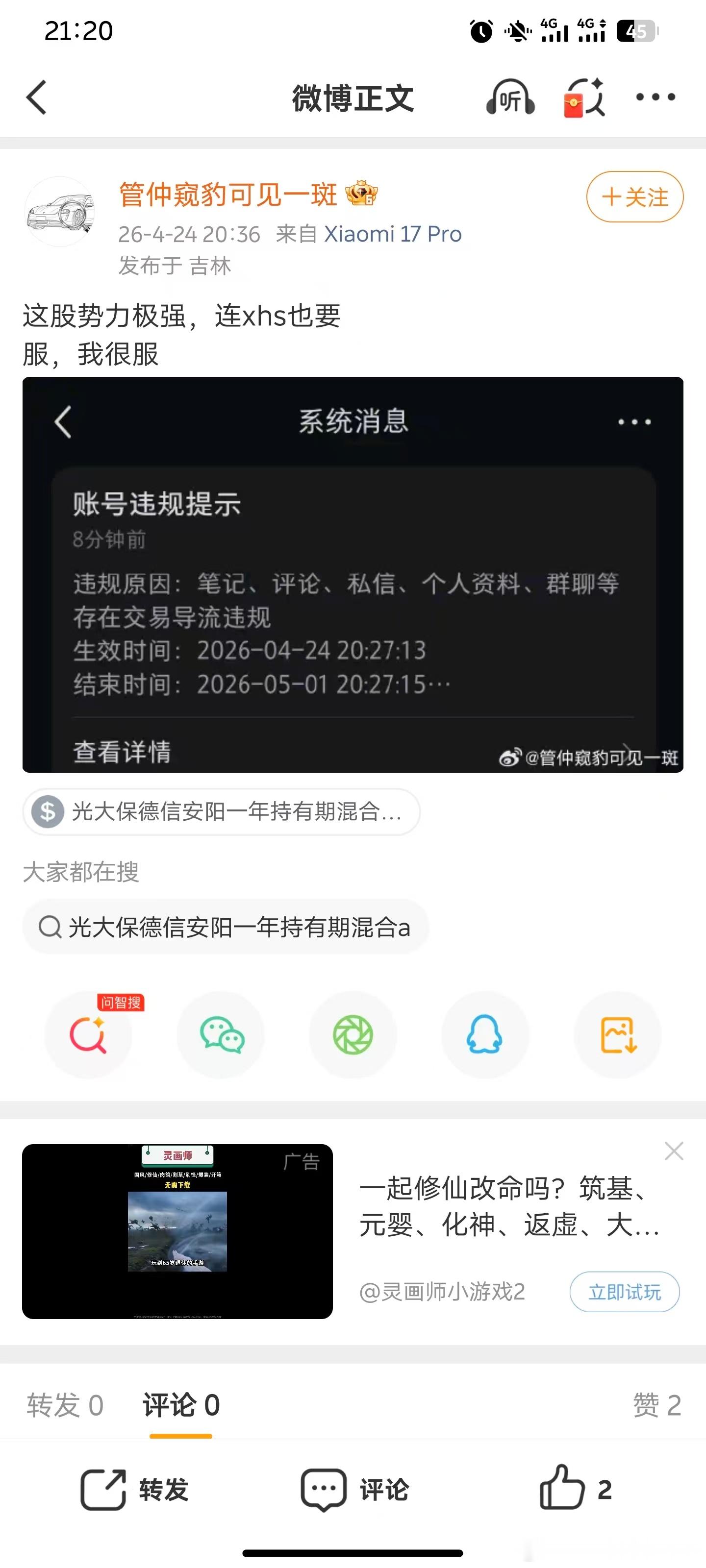 才一个星期，建议加大力度 