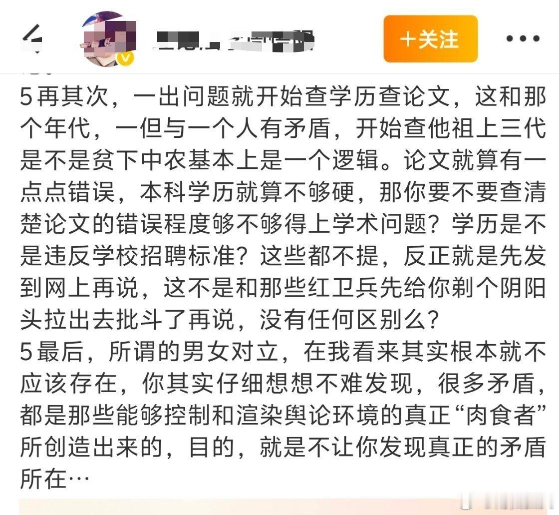 这应该算是双向奔赴了吧？劳大教授开始声援北理工裴姓女助教了：网络舆论环境日益糟糕
