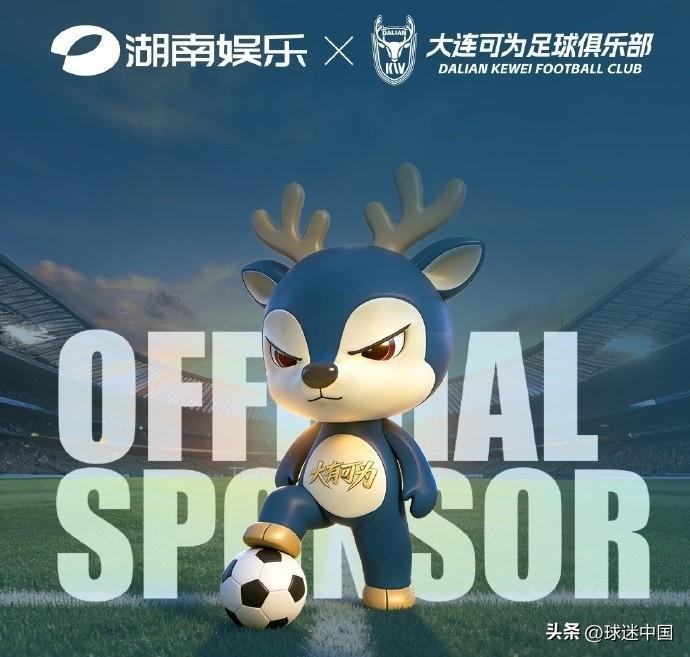 在2026年的中国足坛，一则消息让不少人直呼“看不懂”：湖南娱乐频道，这个以“超