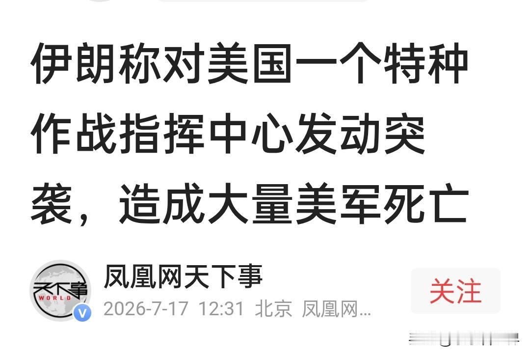 美伊战争正在走向失控，地面战争到来之前，美国会不会先引爆东亚火药桶？

特朗普的