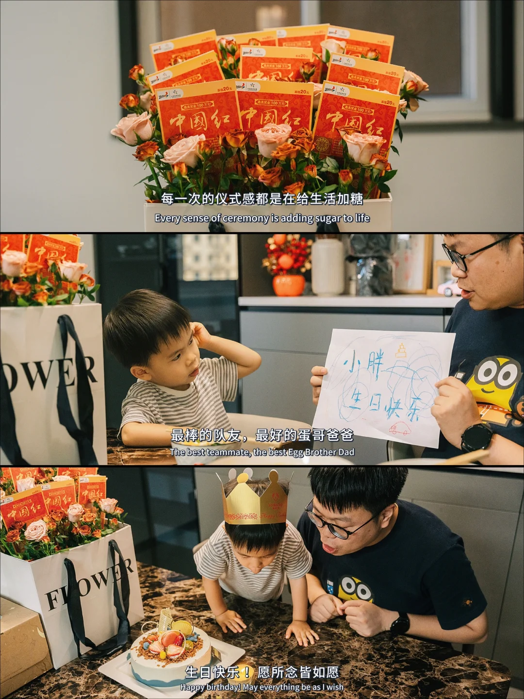 把生活拍成电影｜属于老男孩生日🎂的仪式感