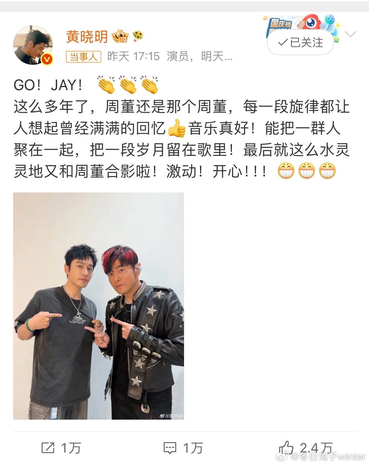 黄晓明晒和周杰伦的合照      黄晓明和周杰伦同框合照，同框画面看着还挺和谐。
