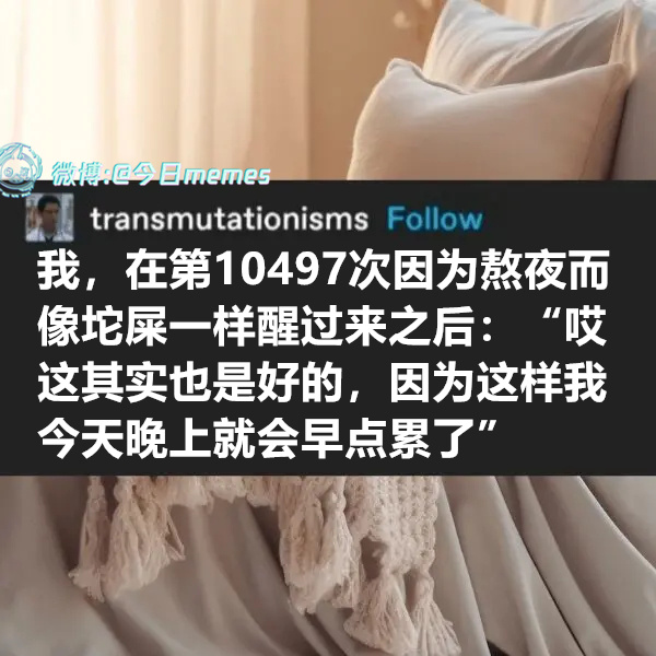 预加载（9gag）今日meme[超话]今日memes ​​​