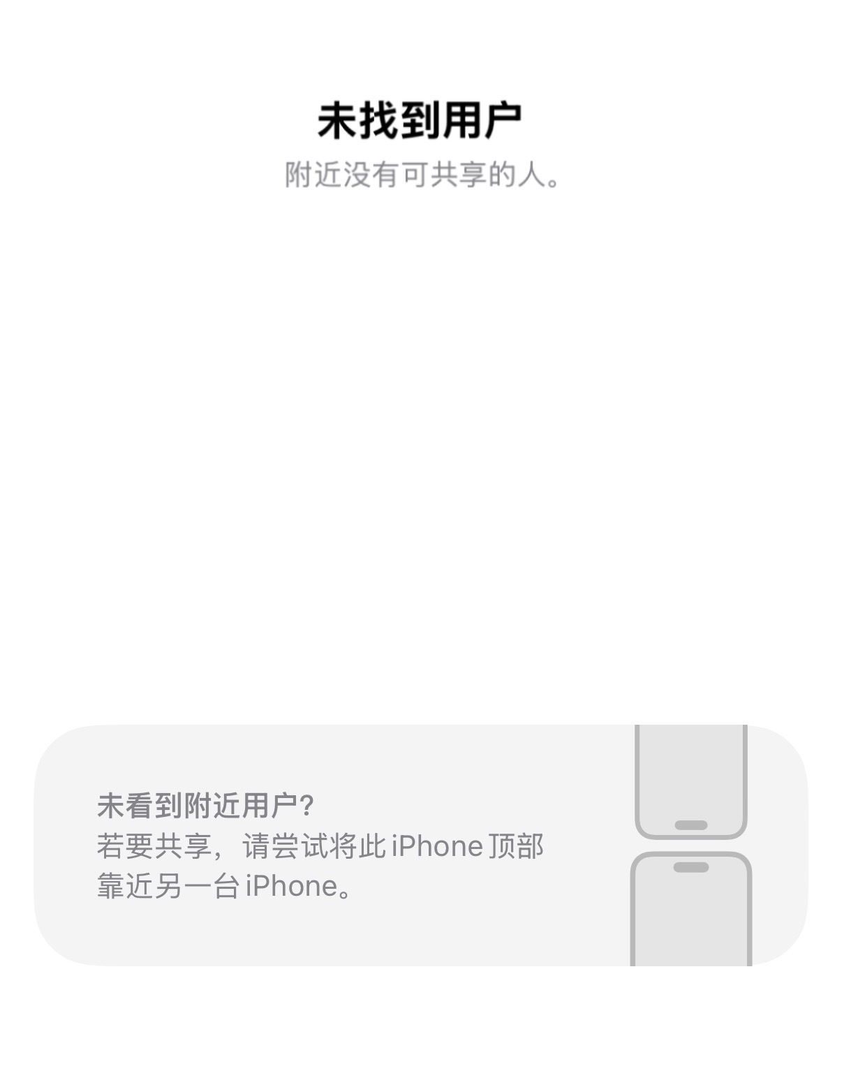 隔空投送=苹果的耻辱 ​​​