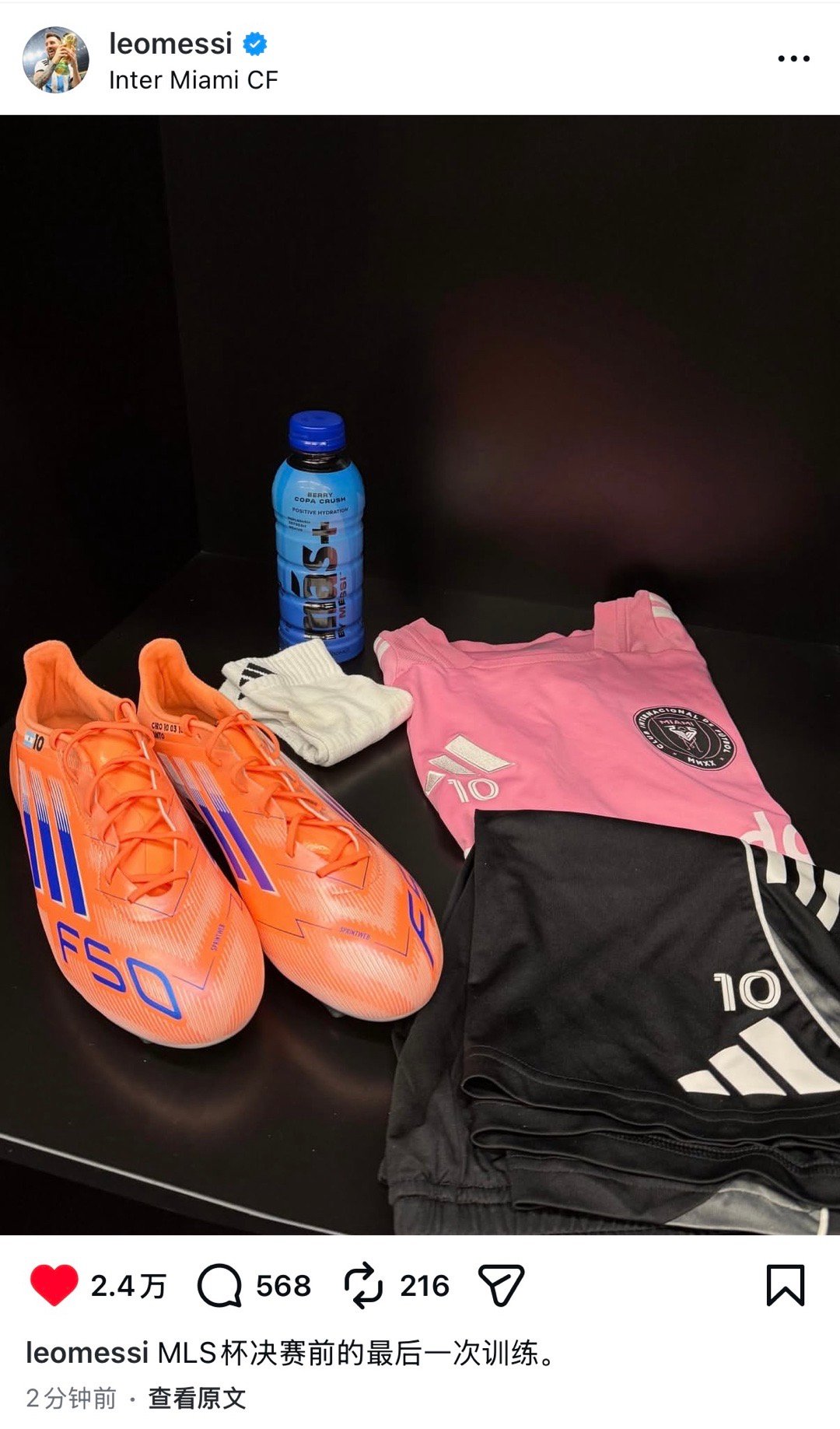 梅西更新ins和快拍｜MLS杯决赛前的最后一次训练。梅西迈阿密国际vs温哥华白浪