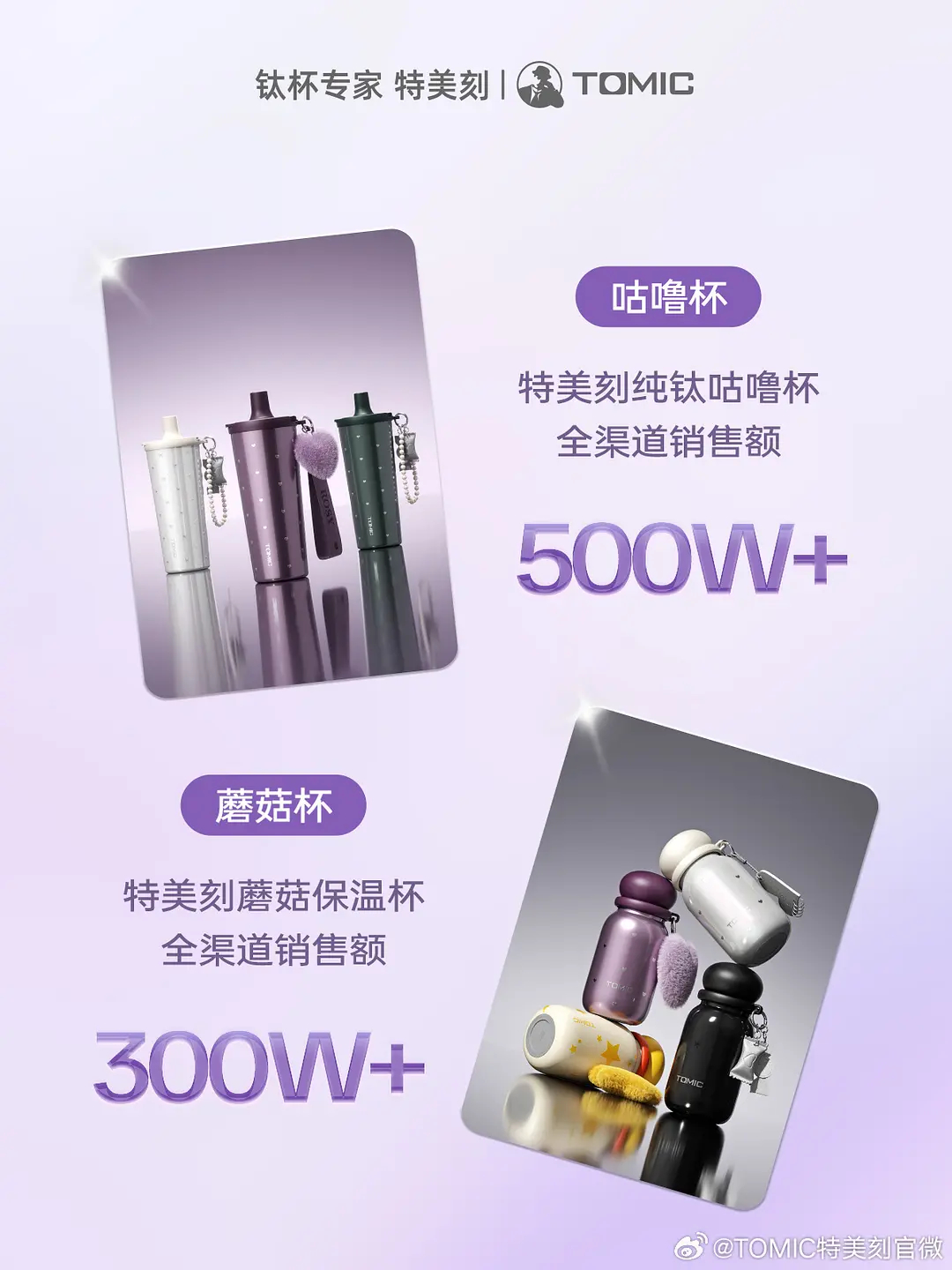 🌹赵露思特美刻24h销售额战报，夯爆了！🔥✅全渠道销售额2000W➕✅露思同