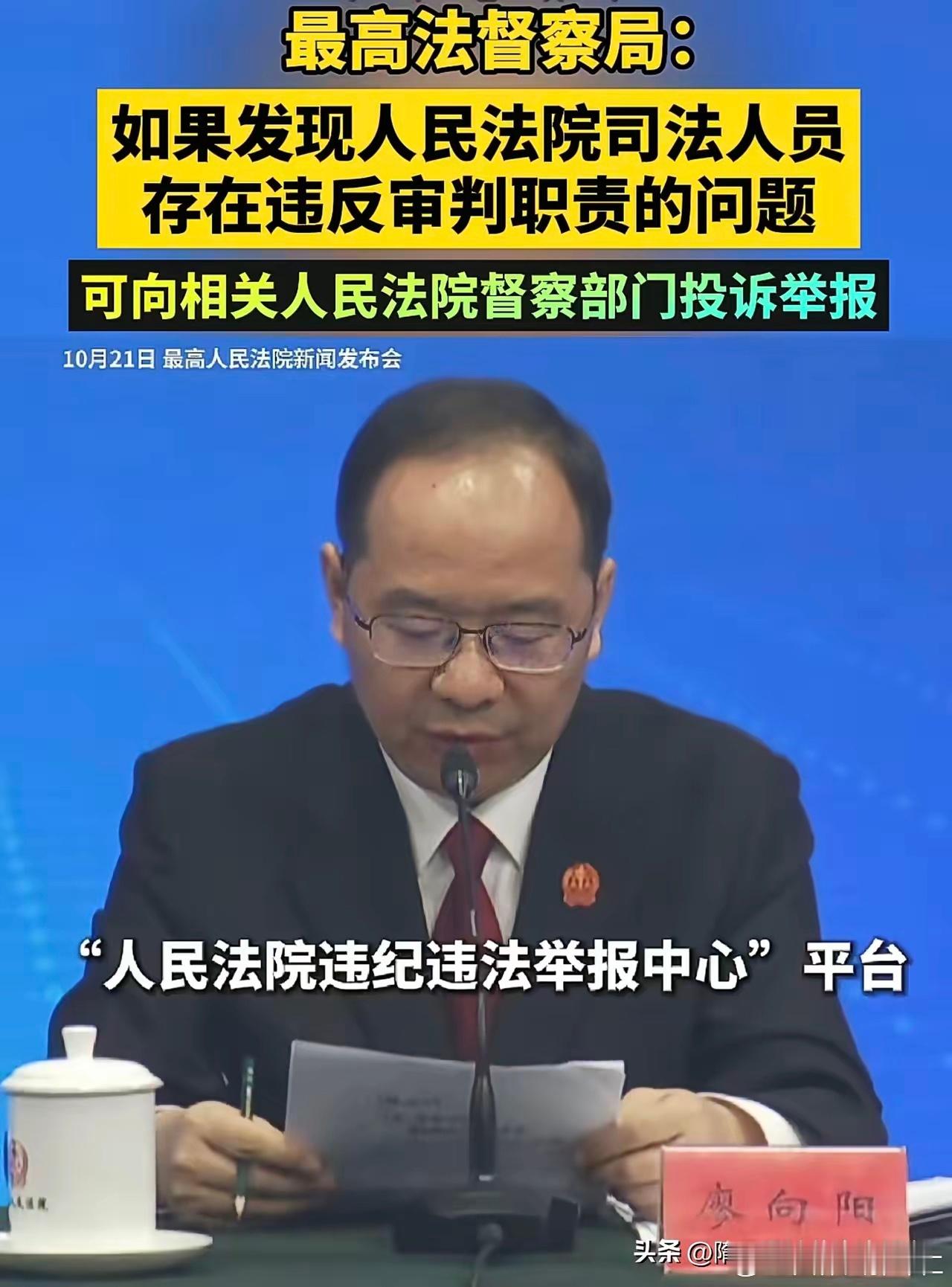 若察觉人民法院司法人员有违反审判职责之举，切莫隐忍姑息。维护司法公正，人人有责。