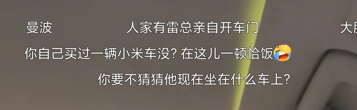 这弹幕看的好爽[可爱]可恶被装到了 ​​​
