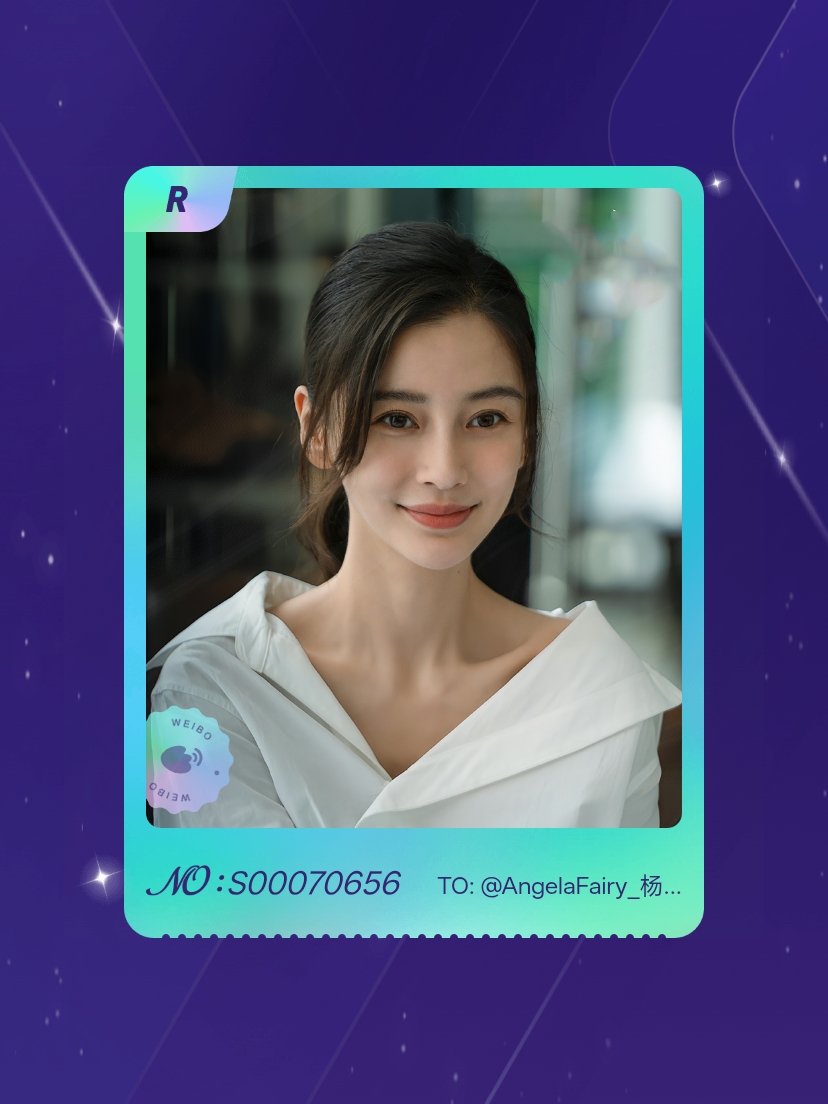 angelababy 绝版预警！我在“七夕观颖”活动中成功抽到了R卡““亦”奕生