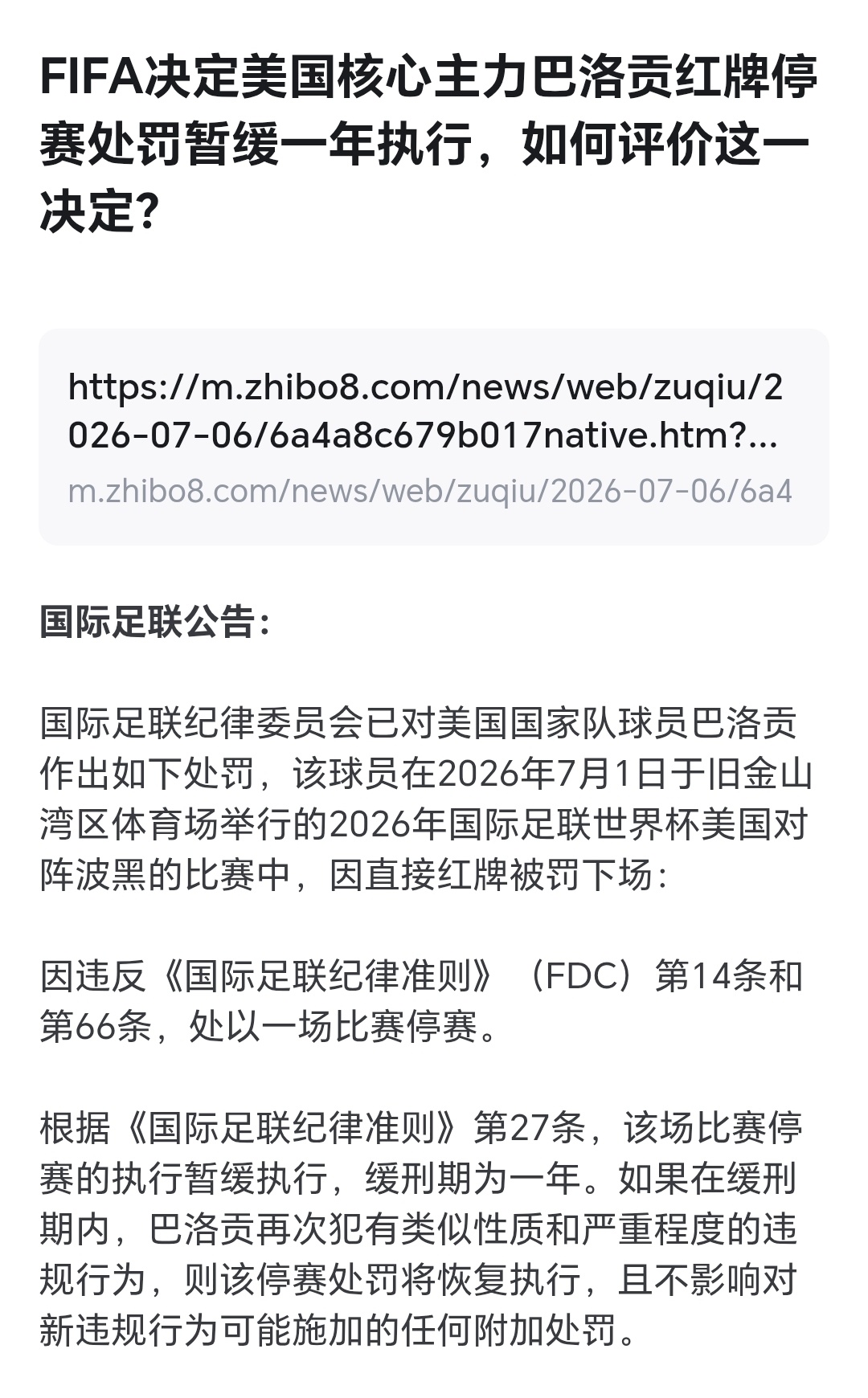 还得是川宝踢足球红牌都要干涉“美国没有人情往来”哈哈哈哈这回真是“梅西来了都得敬