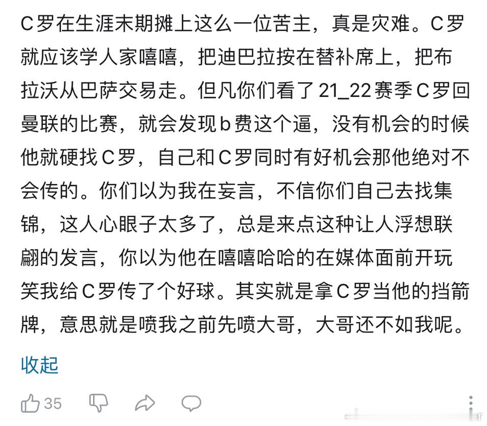他说的也是我想说的 ​​​