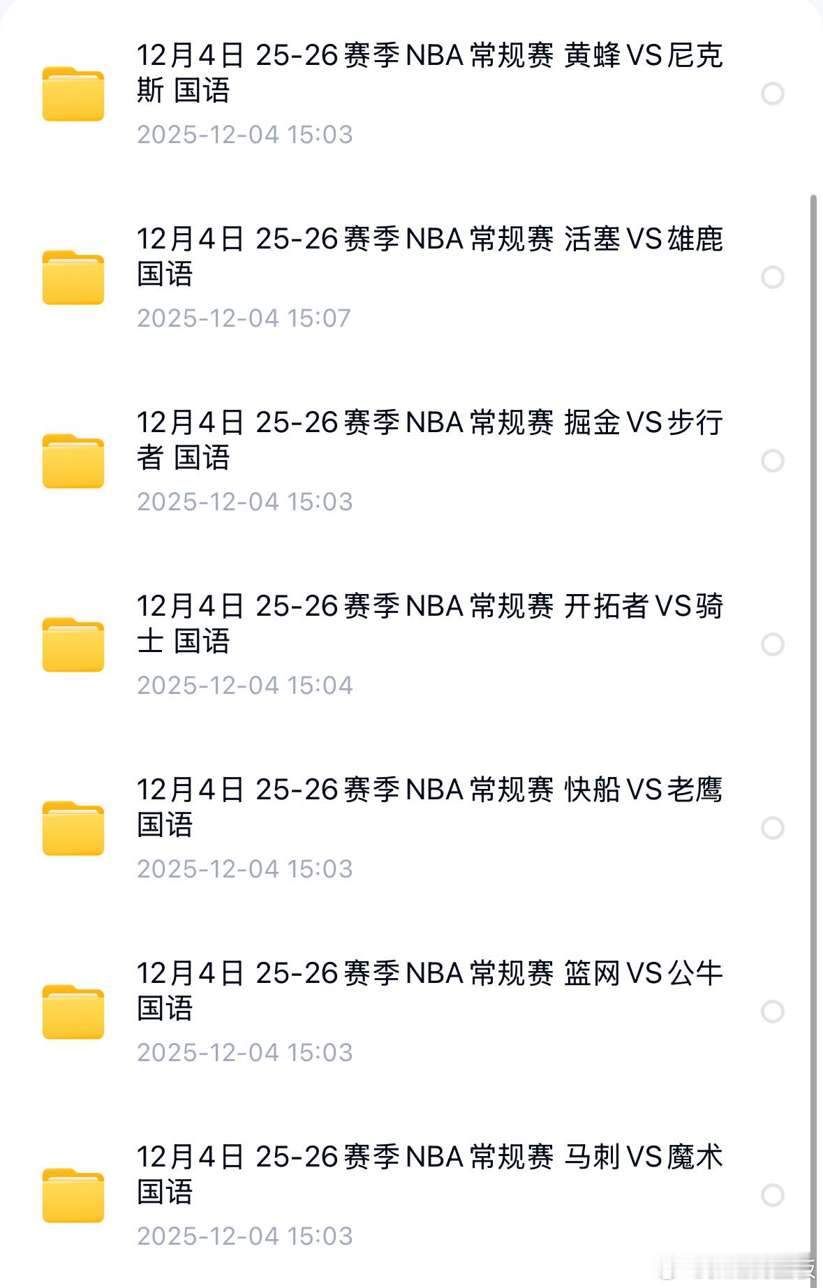 nba常规赛比赛回放每日更新，今日多场热门比赛！错过直播的朋友⬇️这里看回放国王