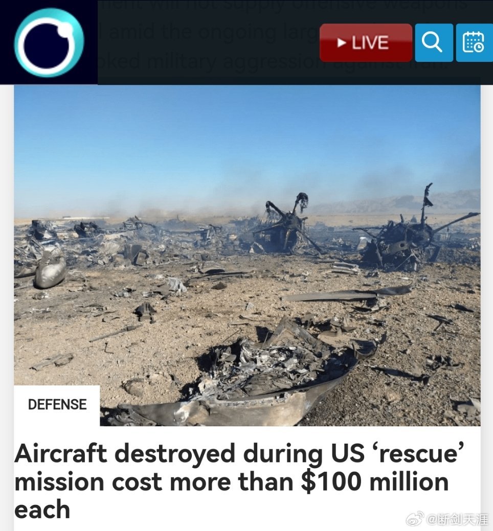 美炸毁2架执行救援故障运输机在美军的“救援”行动中被摧毁的飞机每架的损失都超过了
