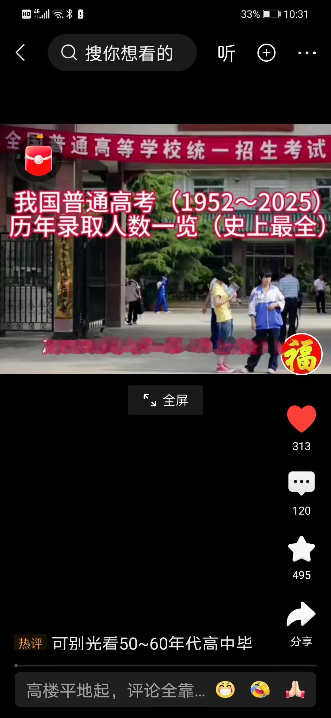 我要的是视频中（再次）亲临高考考场的感觉！
