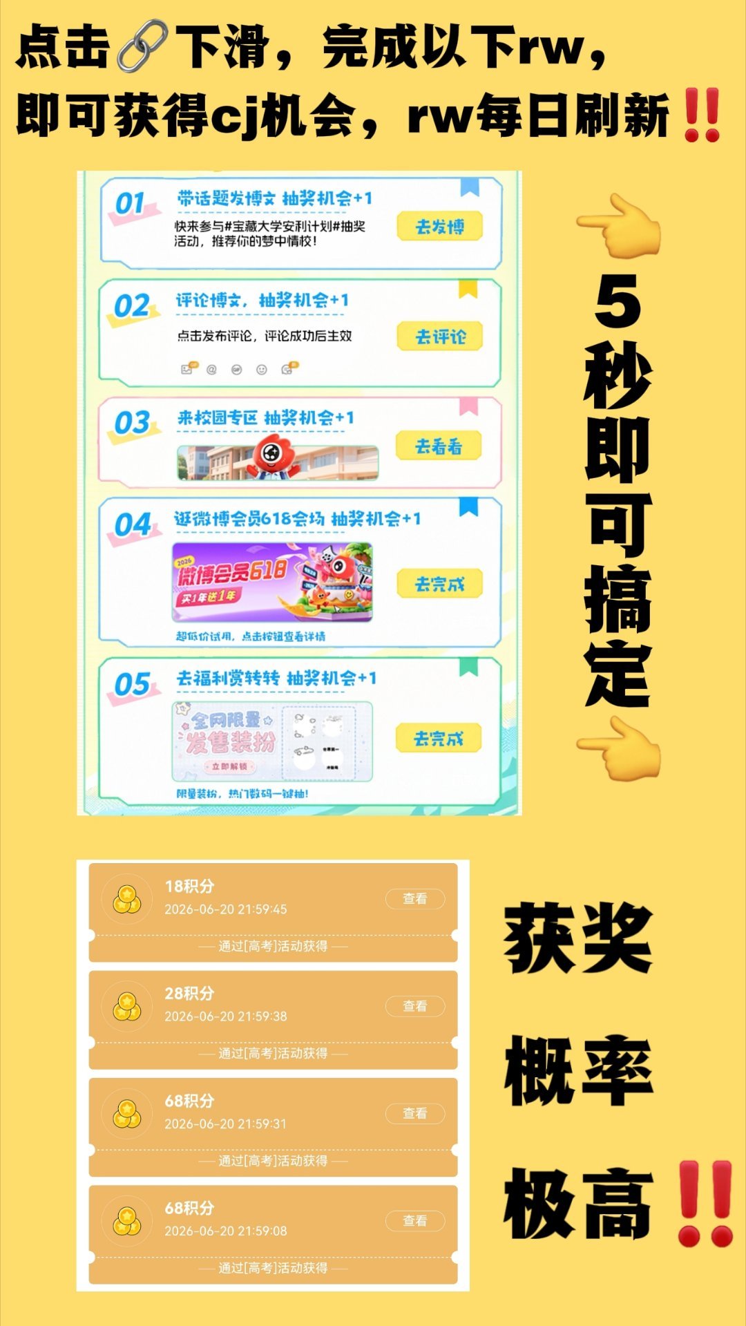 时代少年团 ⚠️大眼的活动羊毛大家都来薅一薅‼️活动起止时间6月18日-6月30